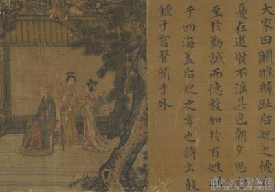 图片[6]-The Ladies’ Book of Filial Piety (Scroll 1)-China Archive